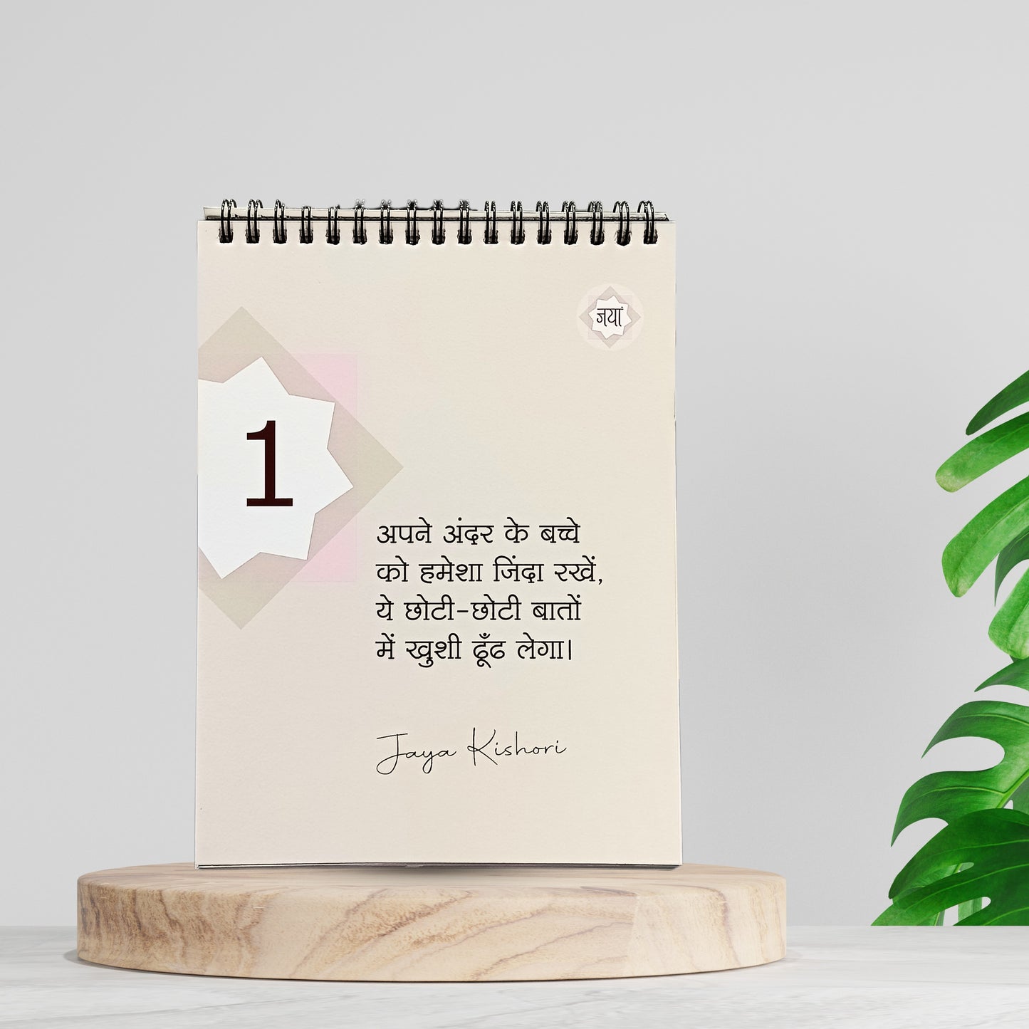 Motivational Quotes Calendar