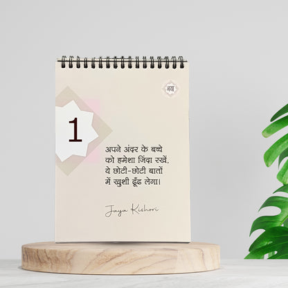 Motivational Quotes Calendar