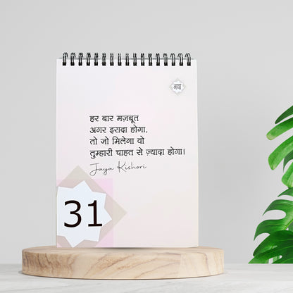 Motivational Quotes Calendar