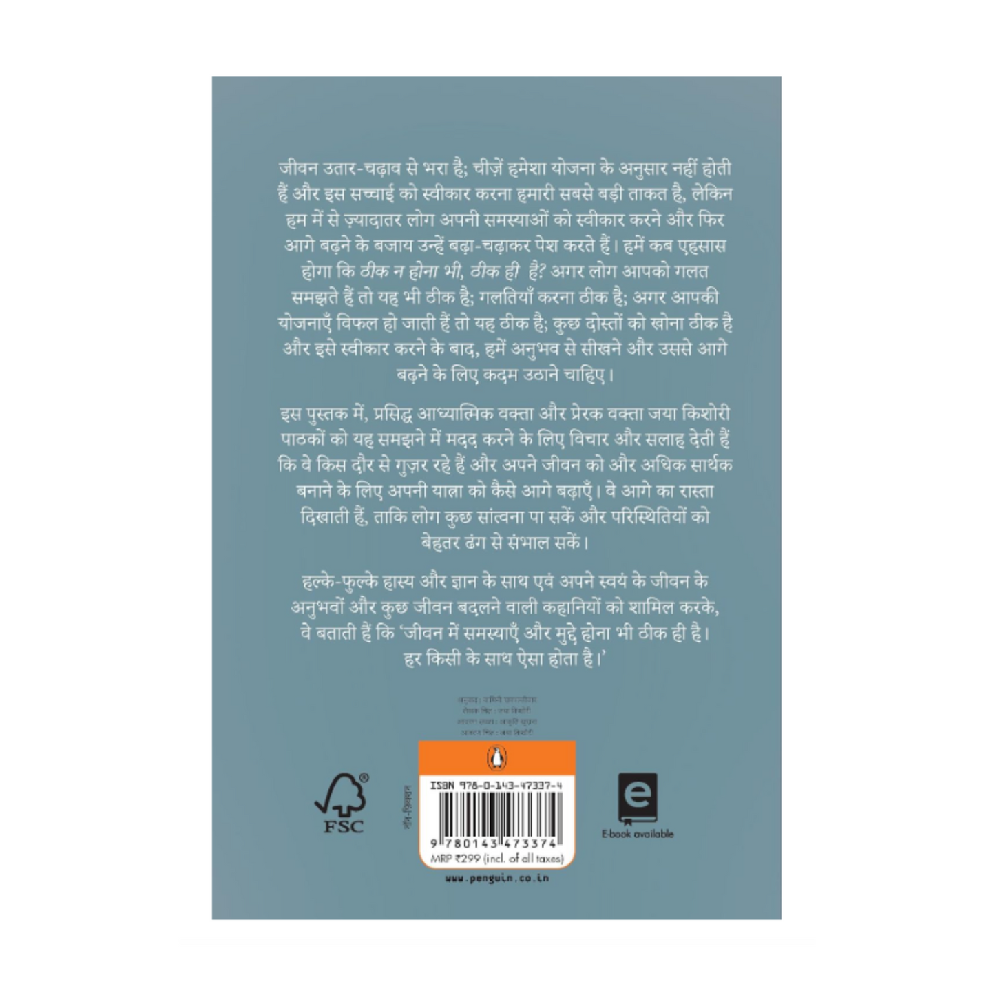 It's Okay - A Book of Inspirational and Mystic Thoughts | Life Lessons from Jaya Kishori